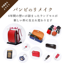 画像をギャラリービューアに読み込む, banbiシリーズ [クラリーノ]赤
