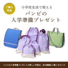 画像をギャラリービューアに読み込む, banbiシリーズ [クラリーノ] キャメル | 展示品
